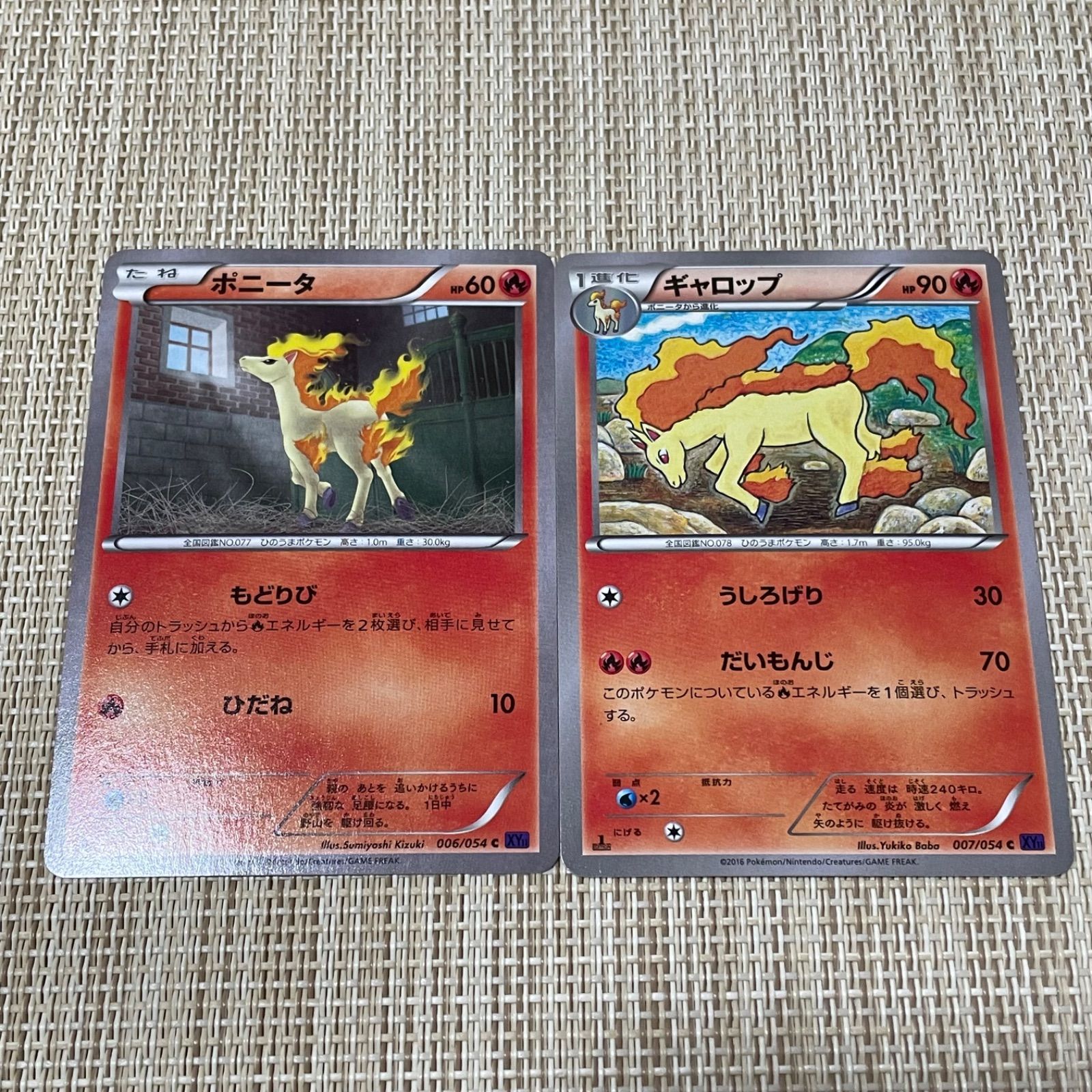 863】ポケモンカード ポニータ ギャロップ XY10 1ED 2枚 - メルカリ