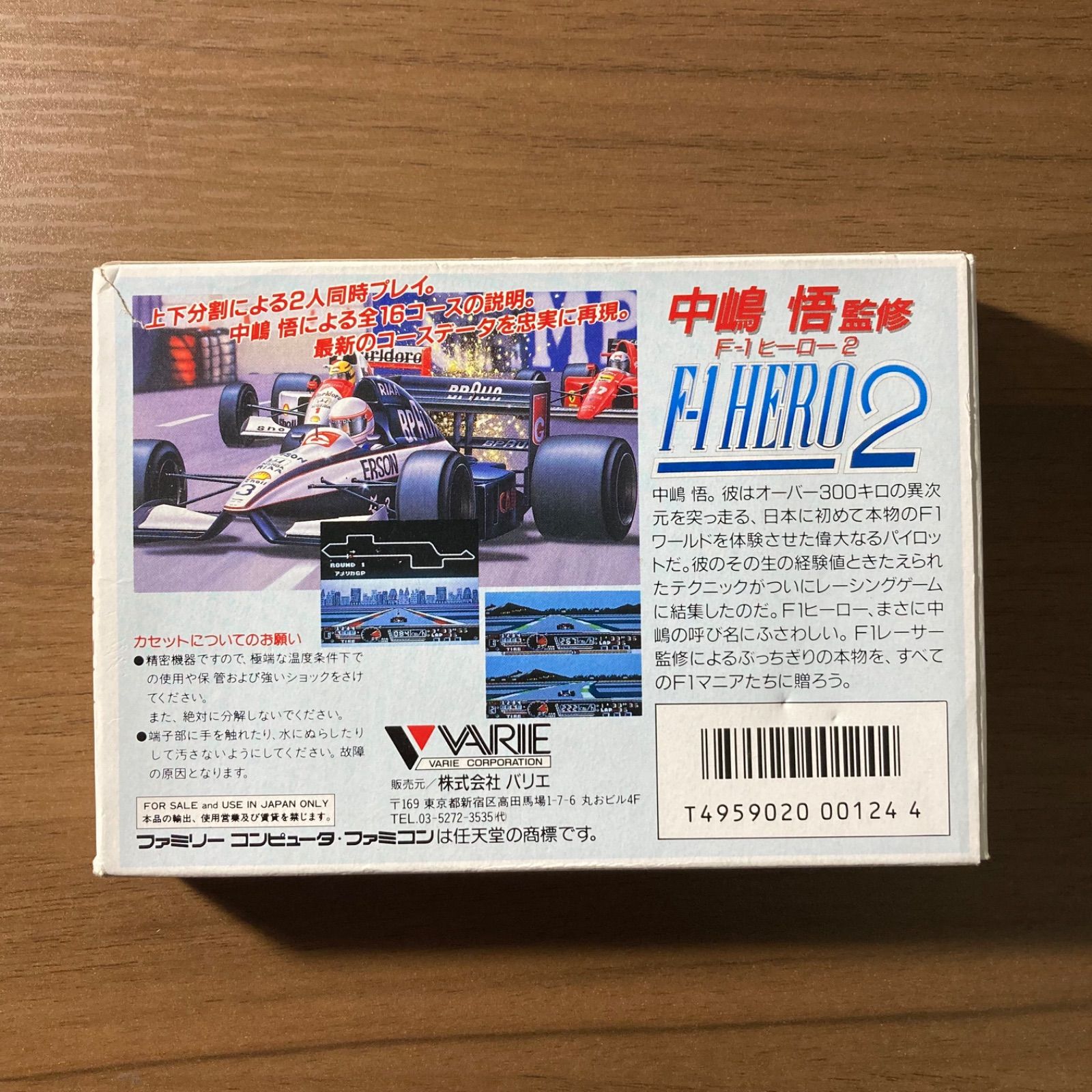 中嶋 悟 F-1ヒーロー2 ファミコン ソフト 箱付き 2-221 - メルカリ
