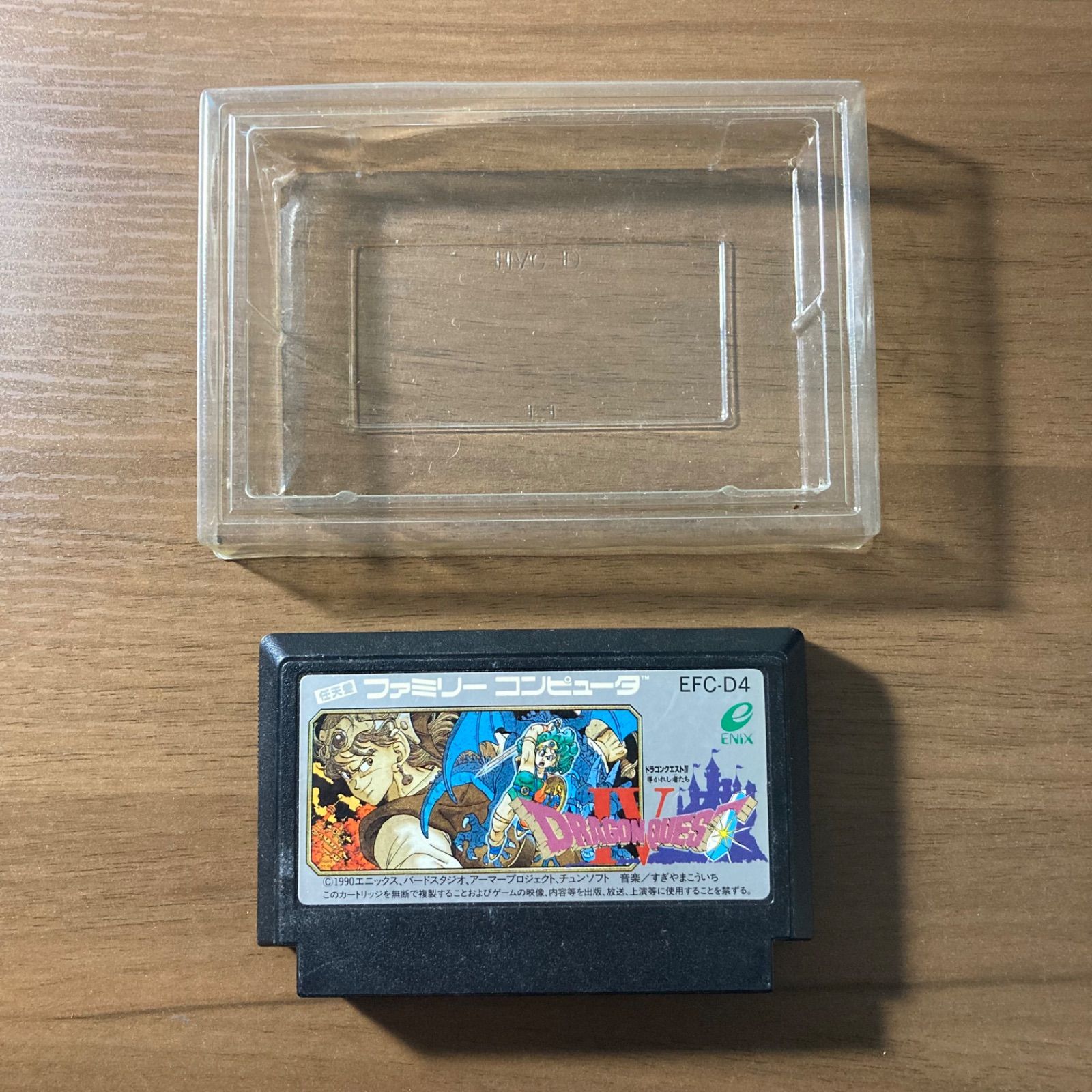 ドラゴンクエストIV 導かれし者たち ファミコン ソフト 箱付き 2-222