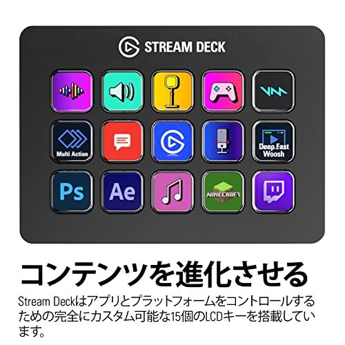 Elgato Stream Deck MK.2 エルガトストリームデック MK.2【15キー配列】ライブコンテンツ作成用