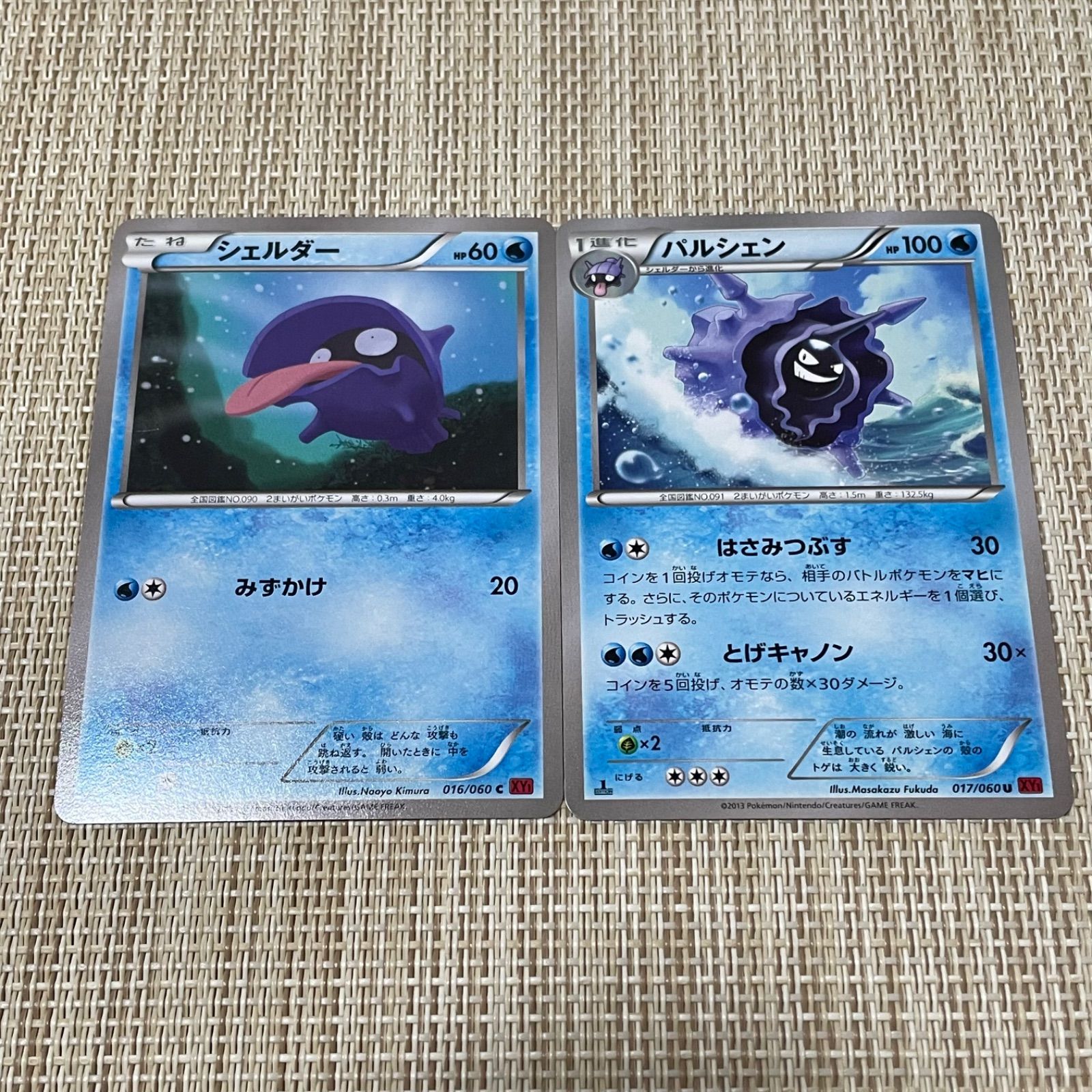 867】ポケモンカード シェルダー パルシェン XY1 1ED 2枚 - メルカリ 867】ポケモンカード シェルダー パルシェン XY1 1ED 2枚 - メルカリ