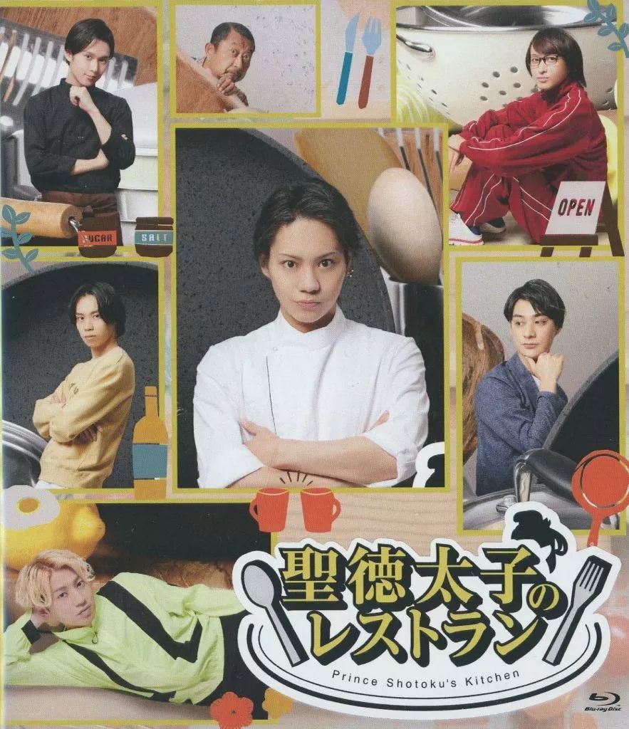 【中古】国内TVドラマBlu-ray Disc 聖徳太子のレストラン 14,016円