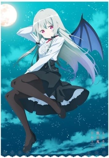 【中古】タペストリー(大型) ソフィー・トワイライト(夜の散歩) 描き下ろしB1タペストリー 「となりの吸血鬼さん」
