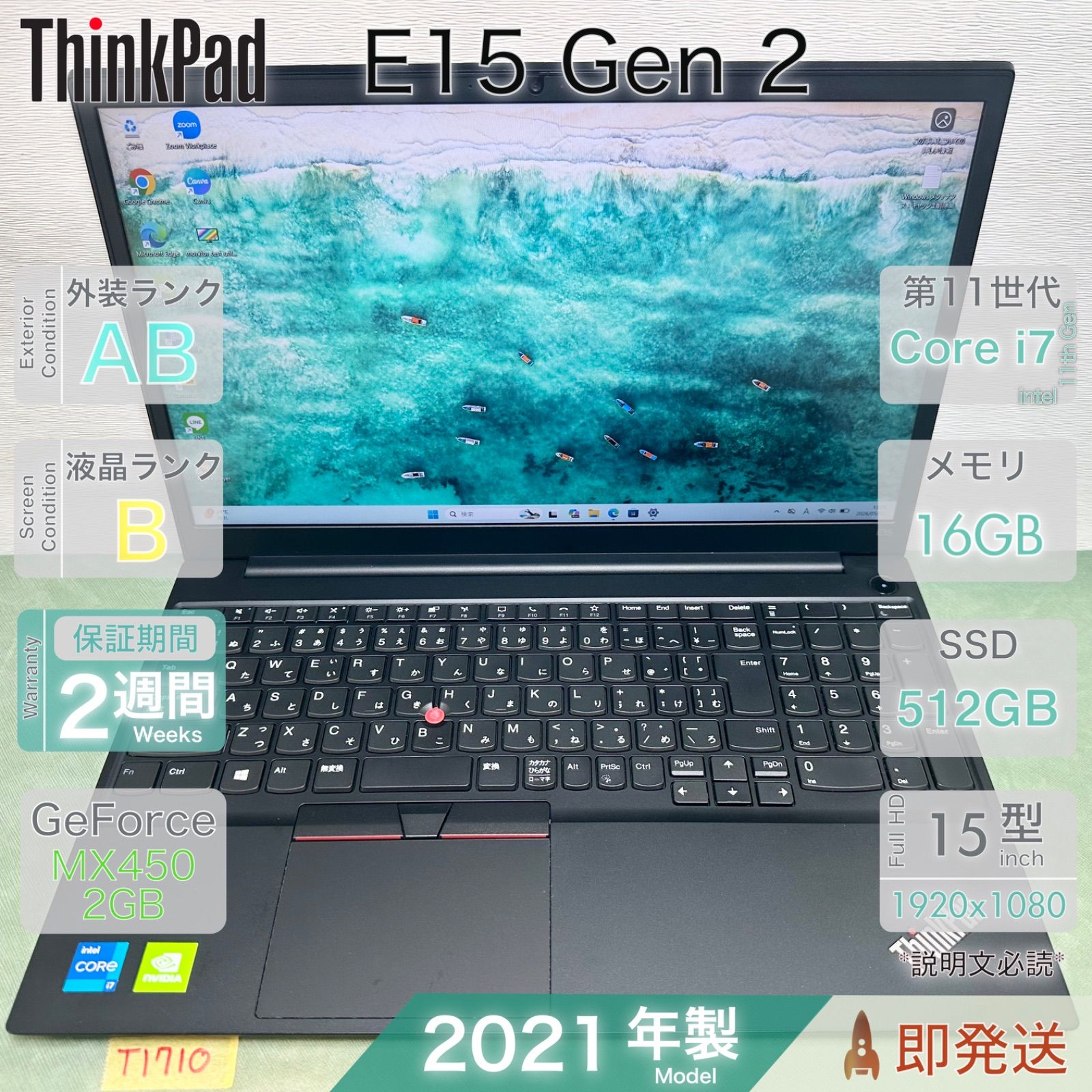 ThinkPad E15 Gen 2／Core i7-1165G7／メモリ16GB／SSD512GB／MX450／2021年製／中古 ノートパソコン／FHD15.6型／保証あり／即発送