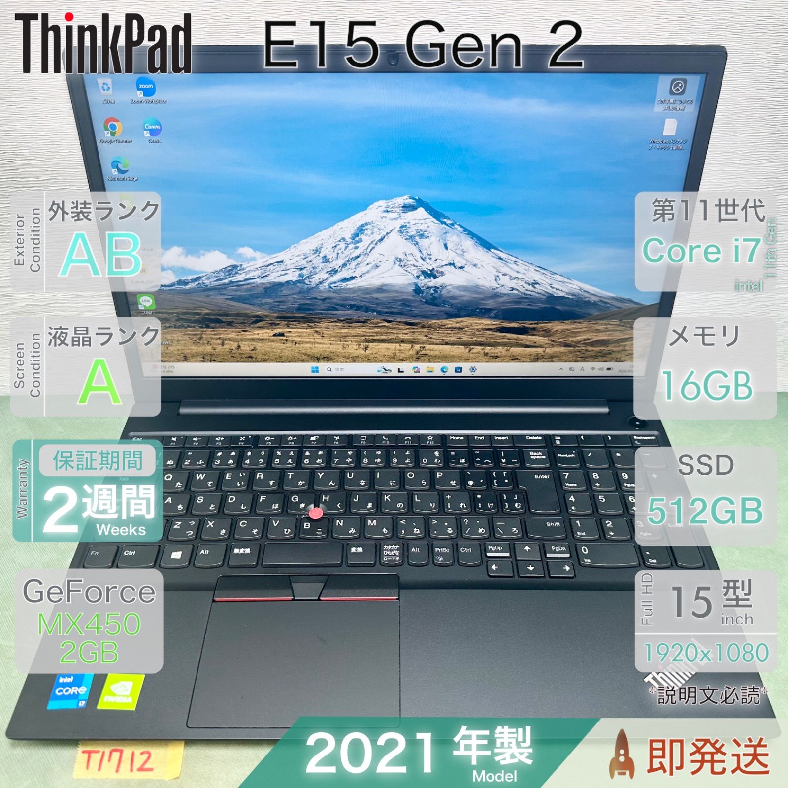 ThinkPad E15 Gen 2／Core i7-1165G7 第11世代／メモリ16GB／SSD512GB／MX450／2021年製／中古 ノートパソコン／GHD15.6型／保証あり／即発送