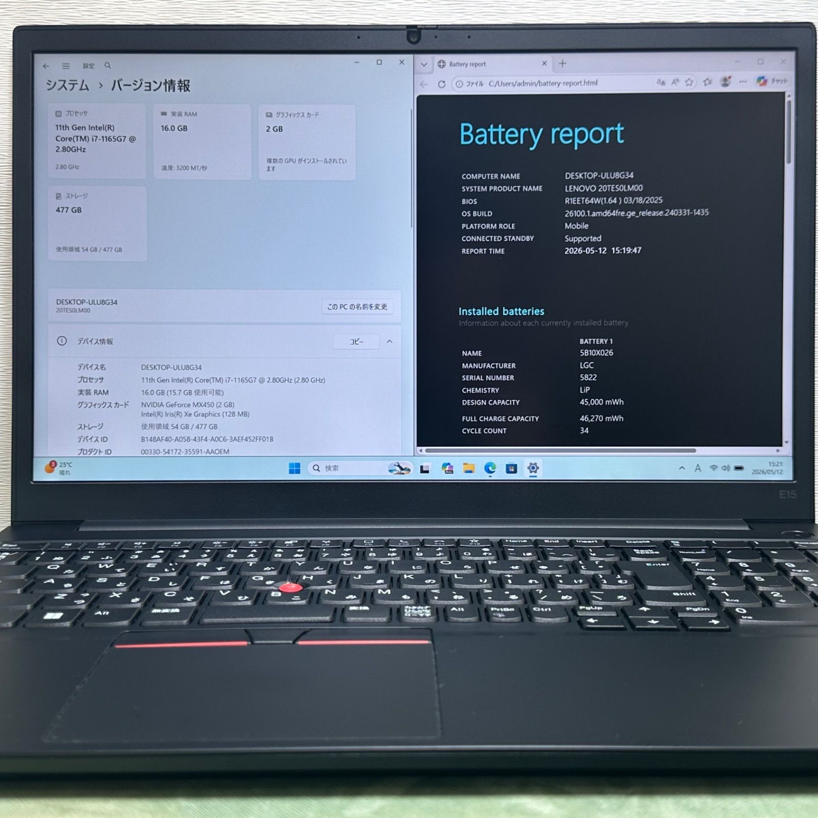 ThinkPad E15 Gen2 Core i7 16GB 512GB MX450 中古 - メルカリ