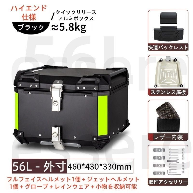 新品 バイク リアボックス バイクボックス 大容量 アルミ リヤボックス