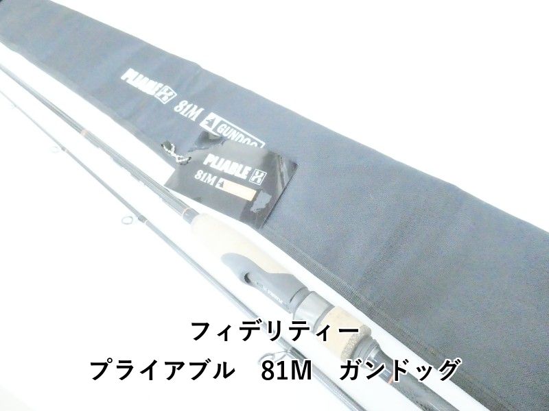 フィデリティー プライアブル　81M　ガンドッグ (04-9405240011)