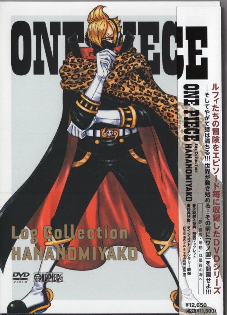 アニメDVD 初回)ONE PIECE Log Collection “HANANOMIYAKO