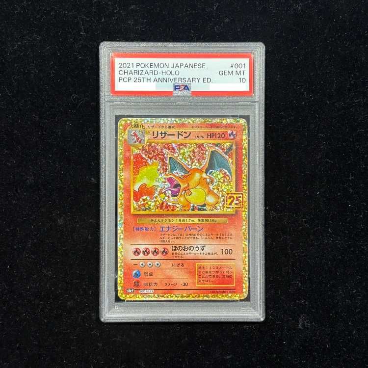 PSA10】リザードン(25th) PROMO 001/025 1枚 - メルカリ