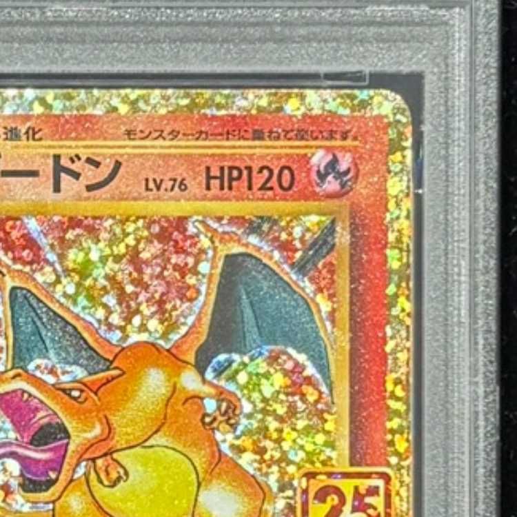 PSA10】リザードン(25th) PROMO 001/025 1枚 - メルカリ