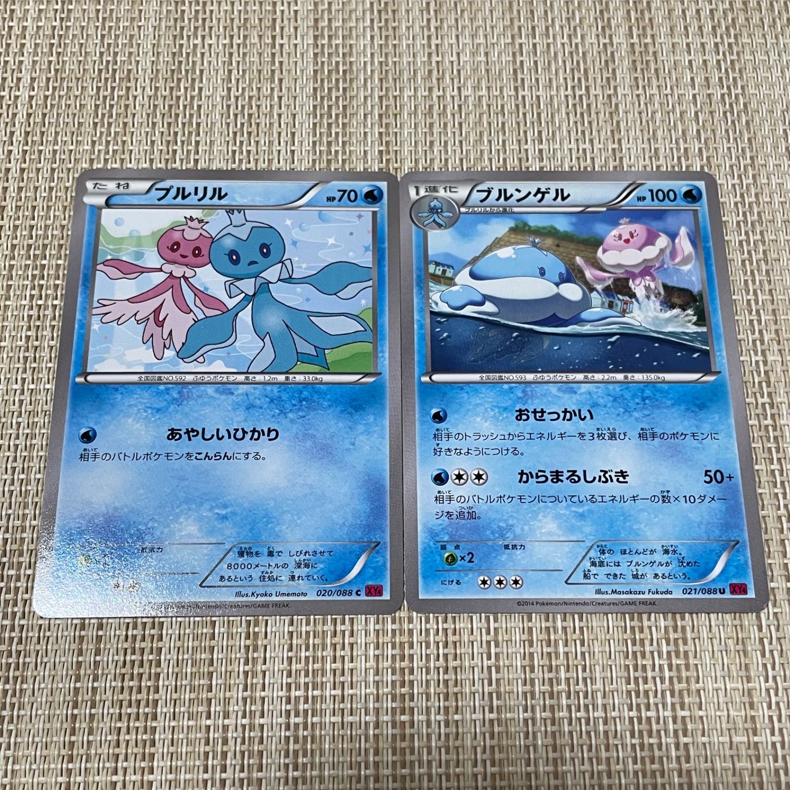 874】ポケモンカード プルリル ブルンゲル XY4 2014年 2枚 - メルカリ