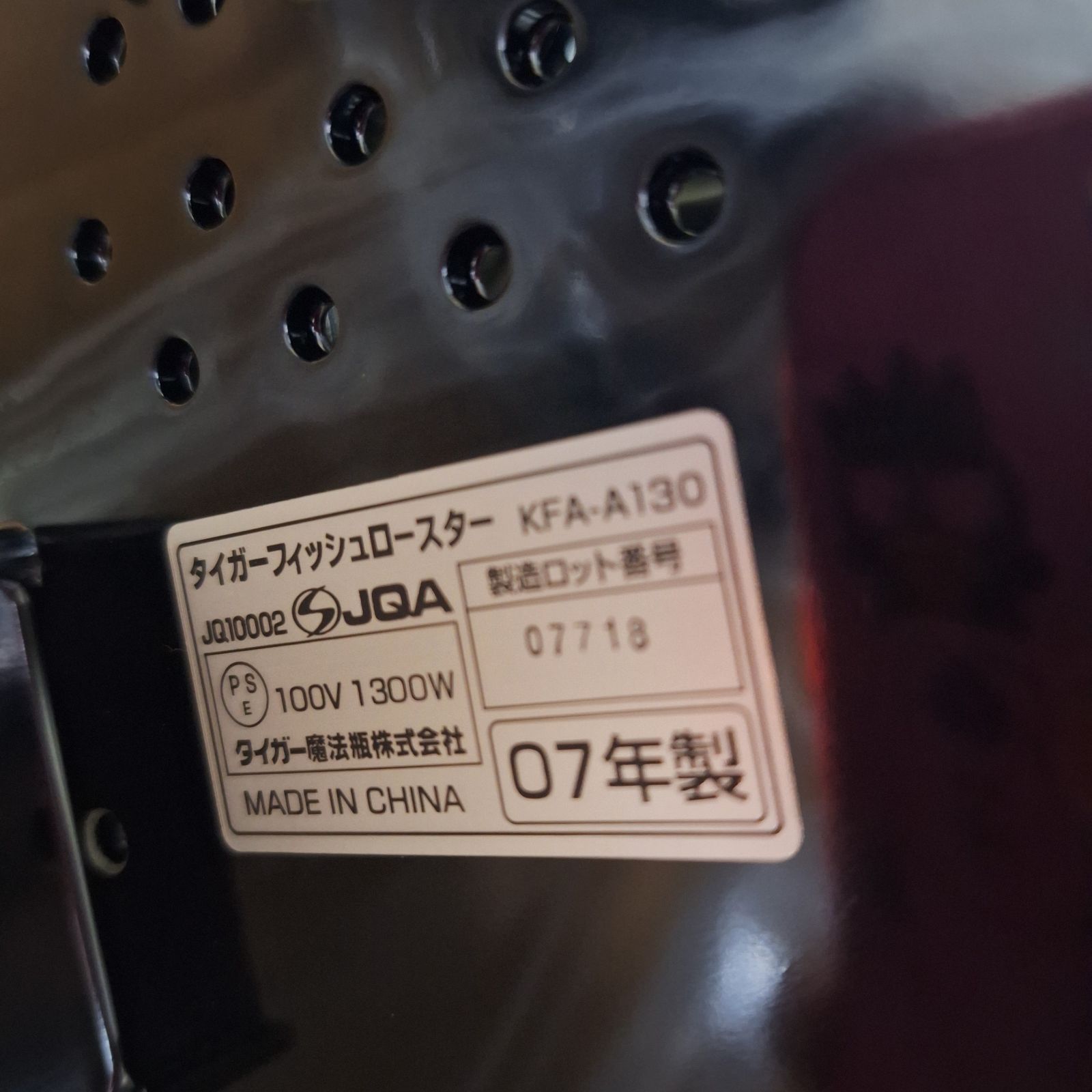 【未使用品】タイガー フィッシュロースター 両面魚焼き器 KFA-A130 SW 未使用☆タイガー フィッシュロースター両面魚焼き器 KFA-A130 SW