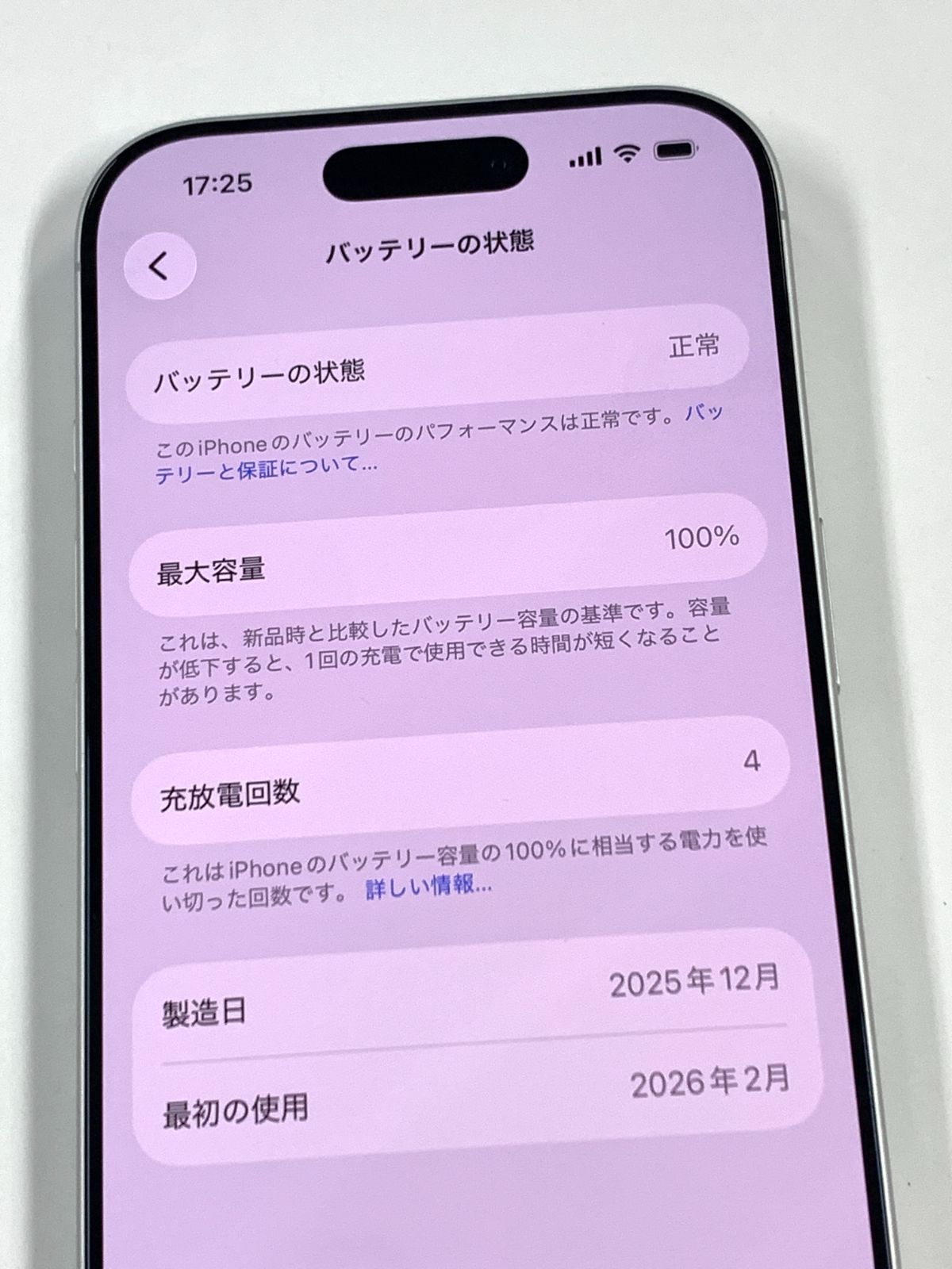 iPhone 17 256GB ホワイト ジャンク品 - メルカリ