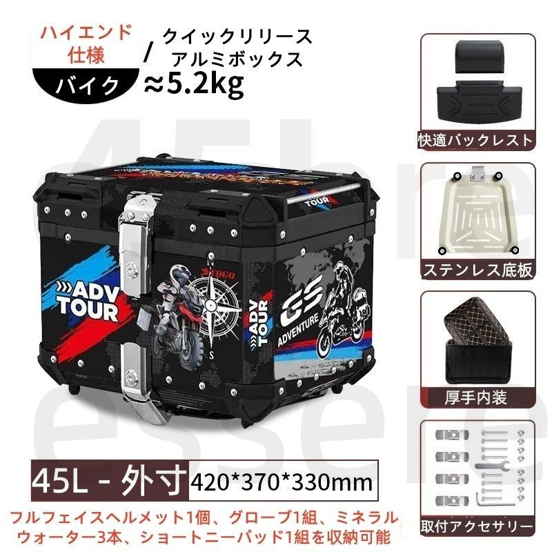 バイク トップケース 大容量 リアボックス 45L アルミ製 ステンレス底板付き レザー内装付き バックレスト付き 汎用 電動バイク スクーター 原付 宅配 デリバリー 通勤 通学 工具入れ 荷物収納 着脱可能 鍵付き バイク