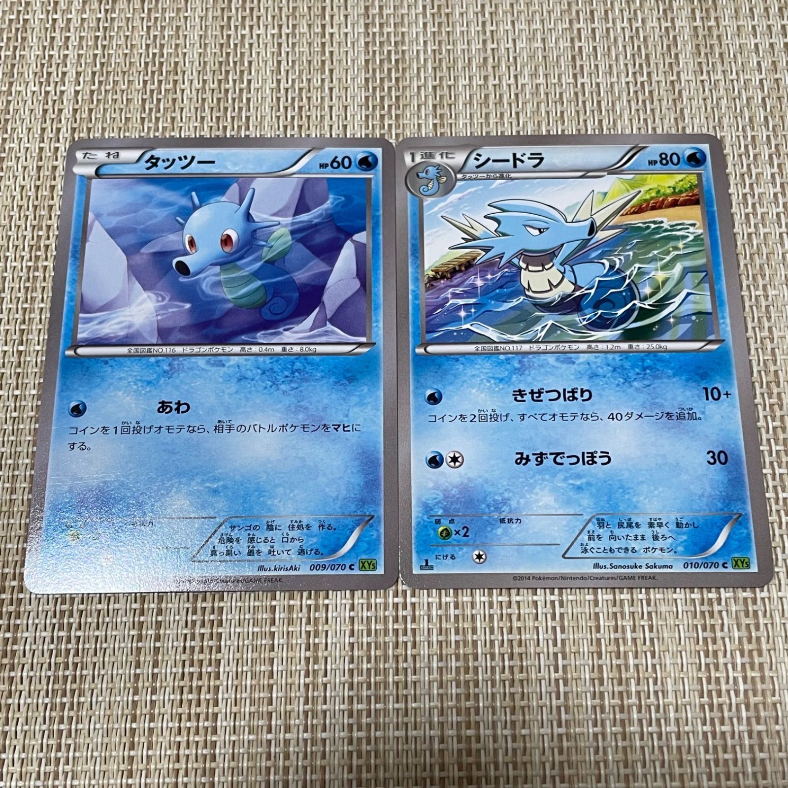 876】ポケモンカード タッツー シードラ XY5 1ED 2枚 - メルカリ