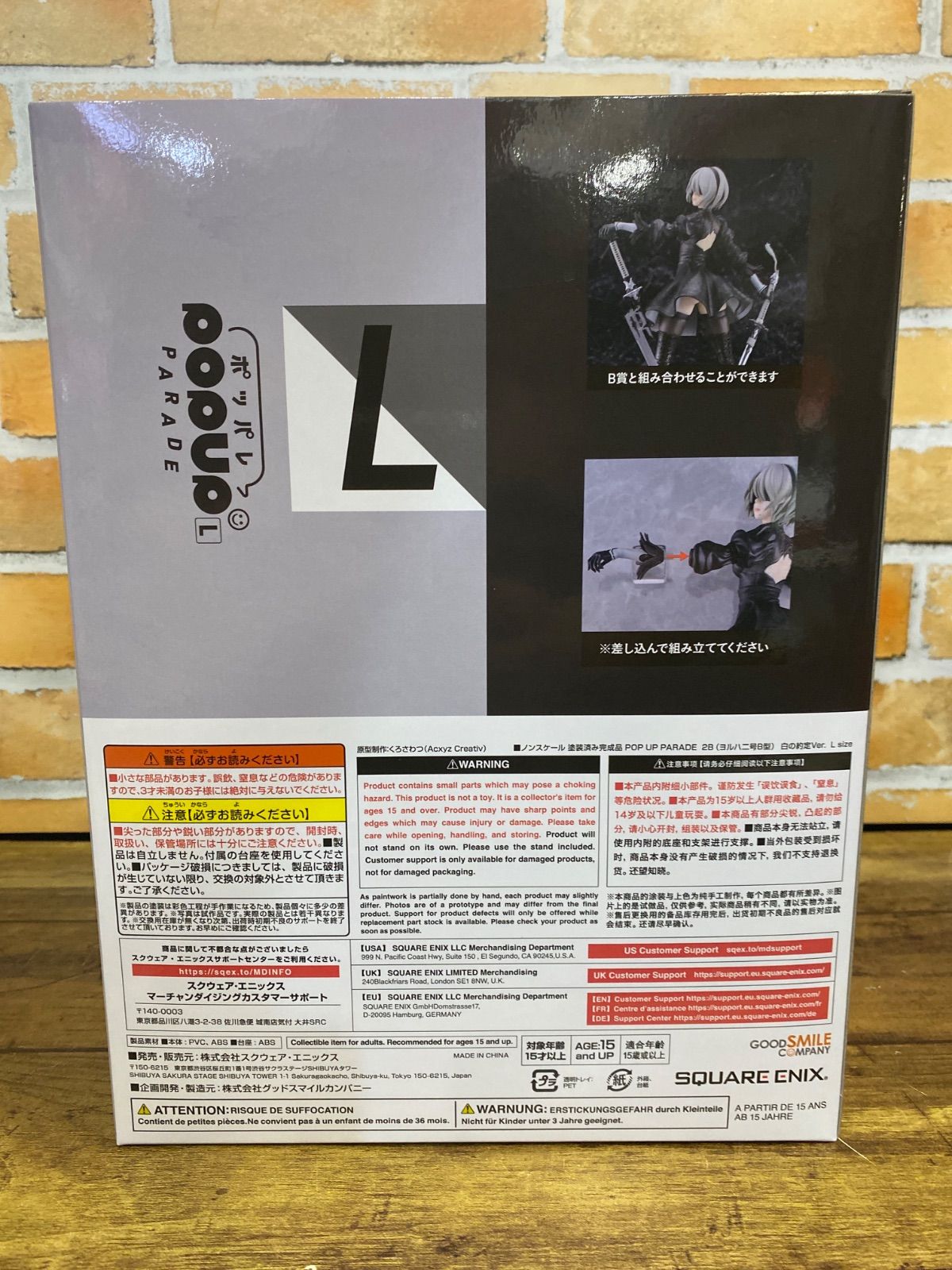 NieR記念くじ　POP UP PARADE　A賞 B賞 ヨルハ賞のセット販売 🎉買取情報🎉 「NieRゲームシリーズ15周年記念くじ」 B賞 POP UP