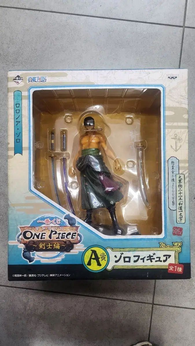 BANPRESTO(バンプレスト) ONE PIECE(ワンピース) ゾロ フィギュア 一番くじ A賞