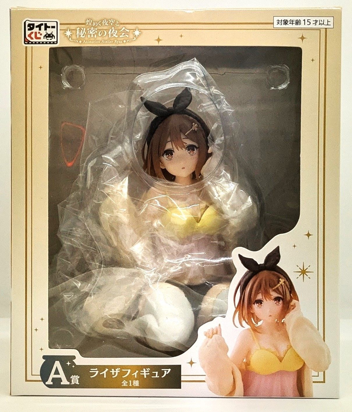 タイトーくじ アニメ ライザのアトリエ ～常闇の女王と秘密の隠れ家 