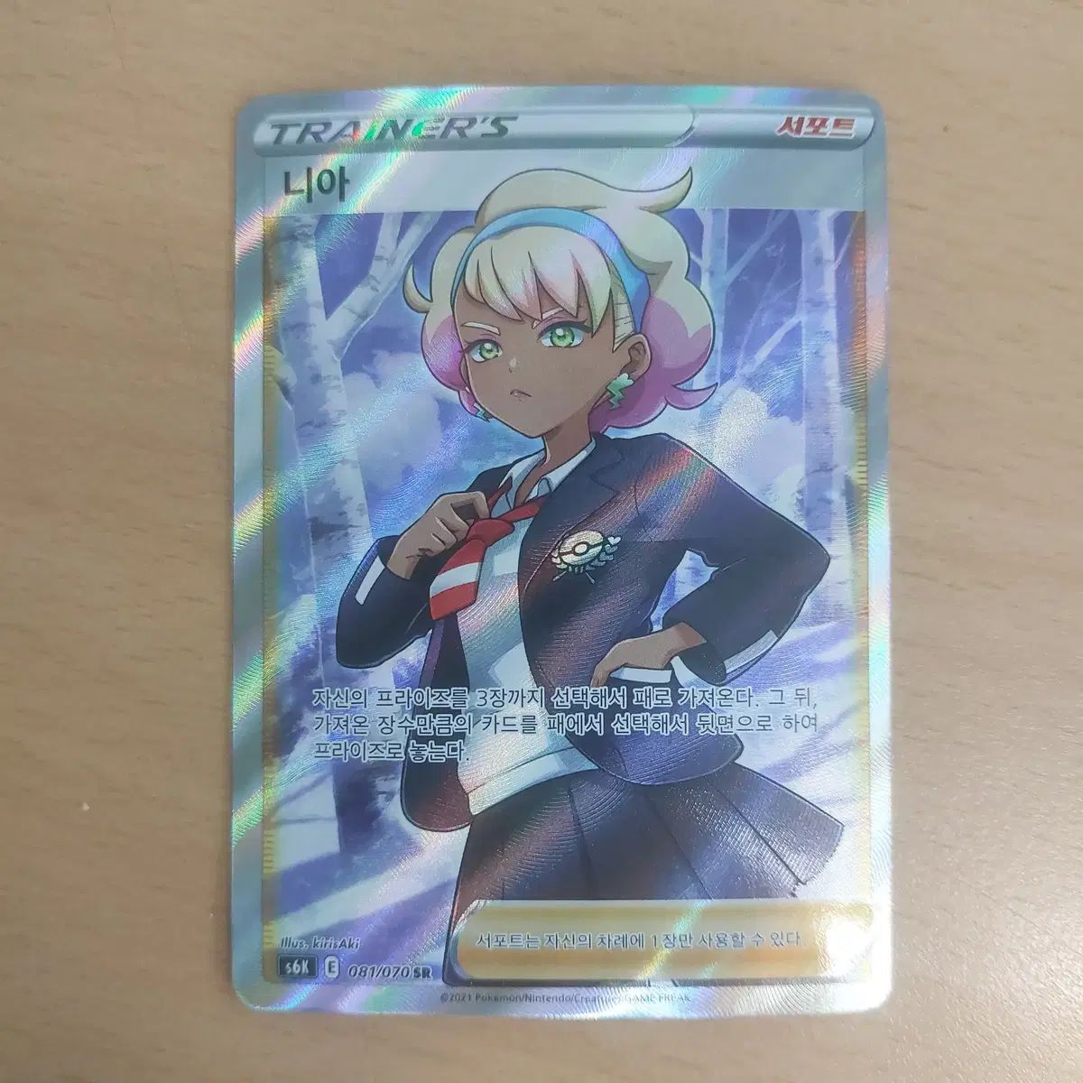 ポケモンカード レイ SR トレーナー s6K 081/070 - メルカリ
