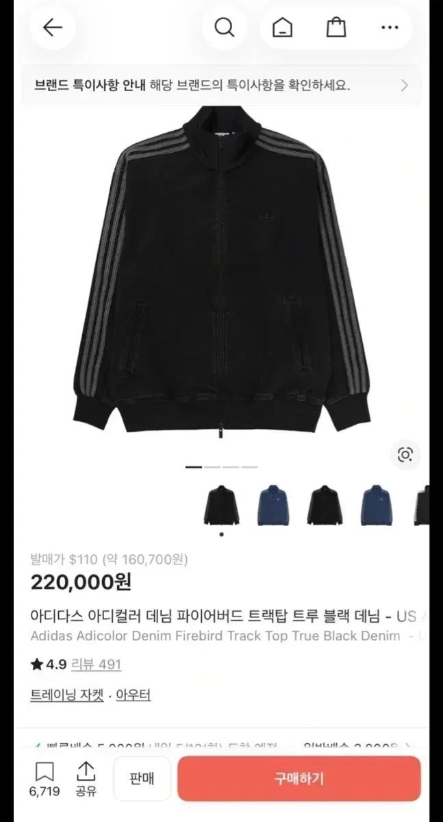 在庫処分) adidas アディダス アディカラー デニム トラックジャージ ブラック