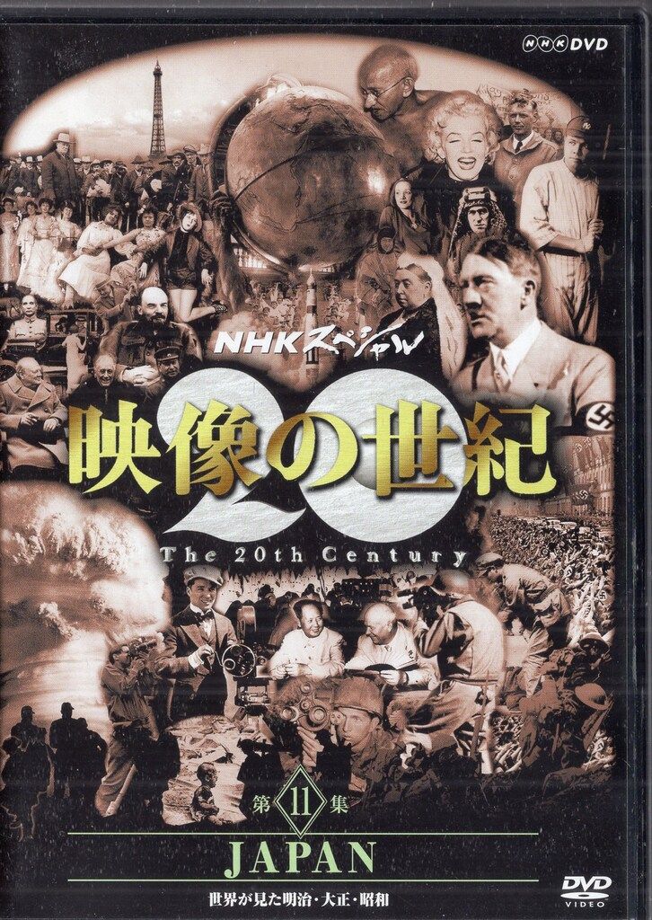 NHKエンタープライズ ドキュメントDVD 映像の世紀 The 20th Century 全