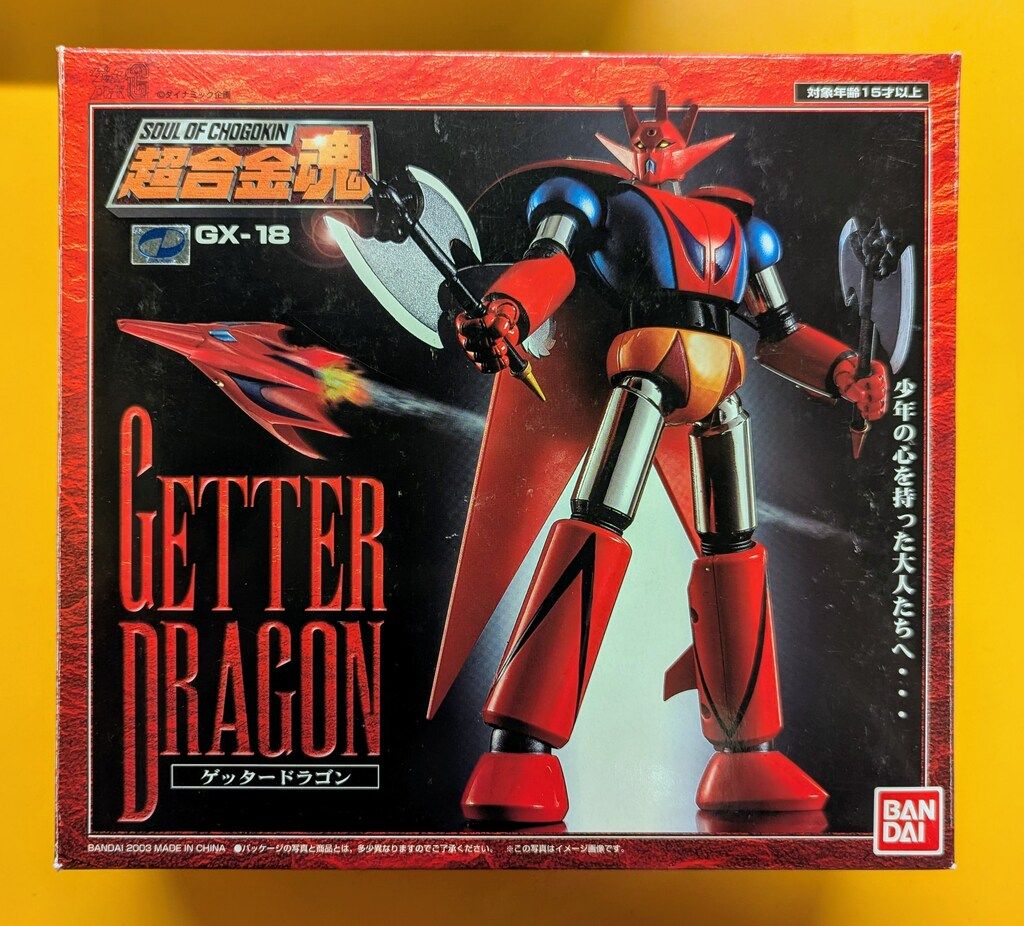 バンダイ 超合金魂 ゲッタードラゴン GX-18