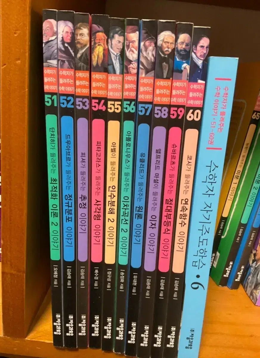 数学者がGolden Hourglassする数学物語 51-60巻セット