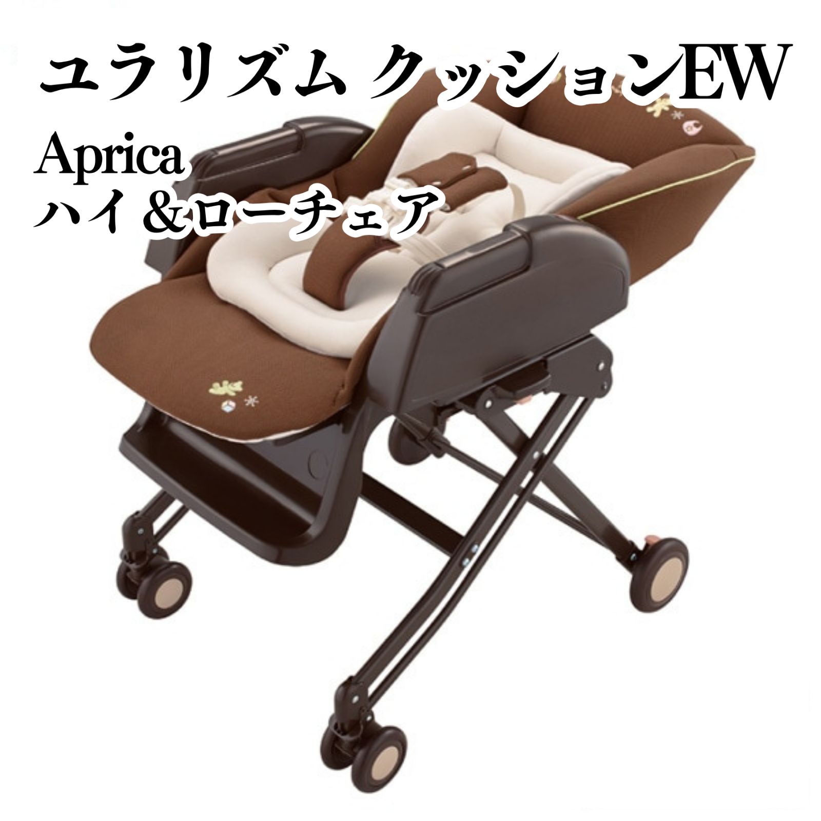 専用出品　マリ様　12kg Aprica ユラリズム クッションEW（西松屋限定モデル） 78738 ベビー