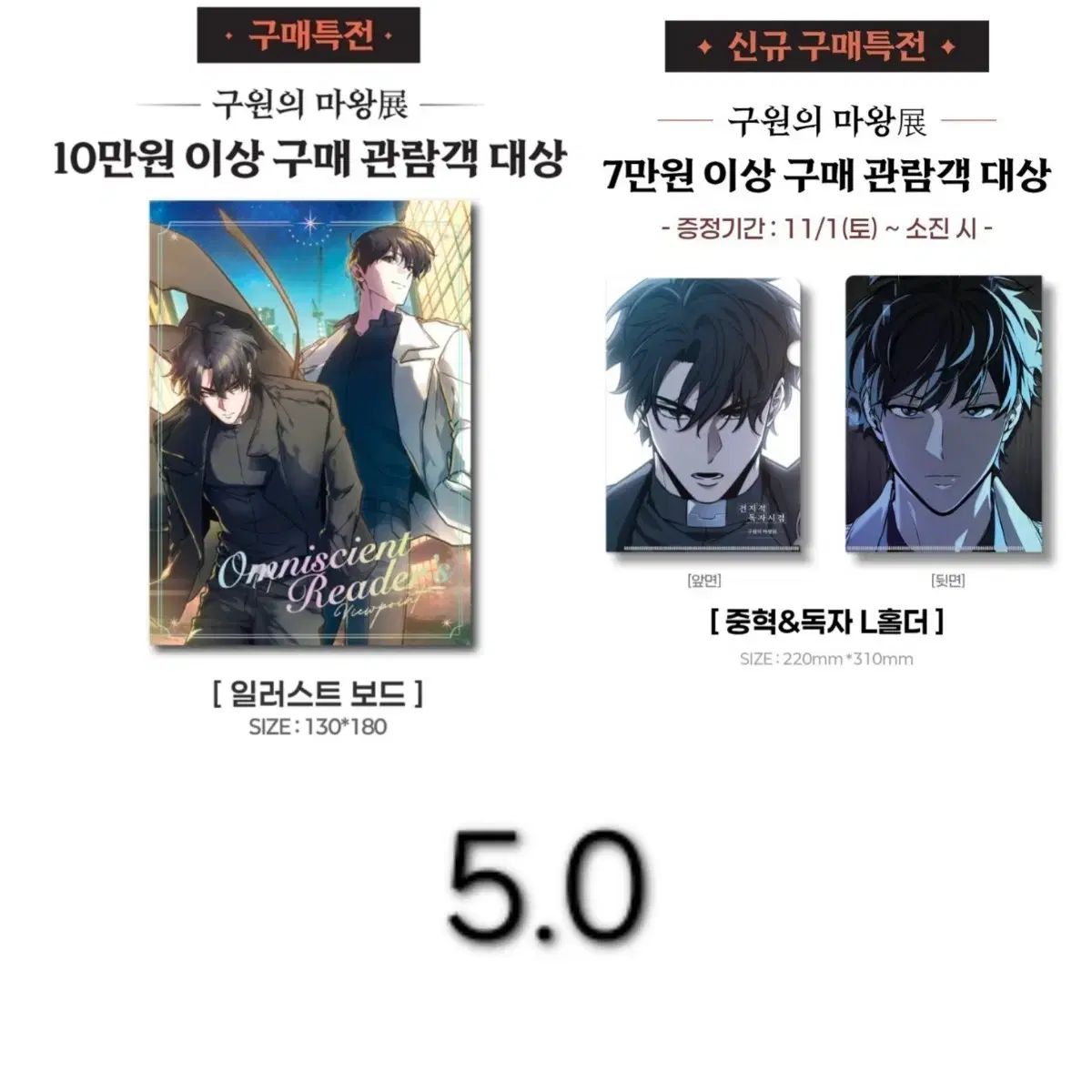全知的な読者の視点から 鬼滅の刃 特典 出品