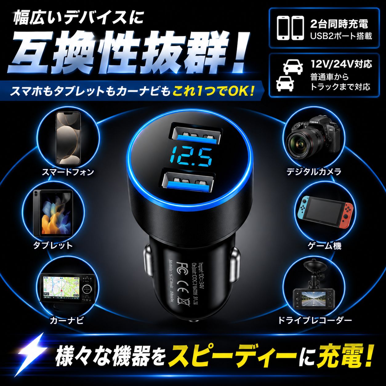 シガーソケット 車用 USB充電器 2ポート 同時急速充電 12V/24V対応 コンパクト設計 スマホ タブレット iPhone Android 車載アクセサリー thumbnail 2