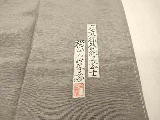 平和屋着物▽友禅師・京の名工・伝統工芸士・樽本伊勢蔵 訪問着 手描き