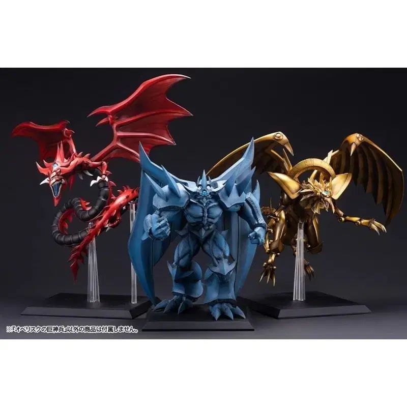 遊☆戯☆王 三幻神 フィギュア セット 出品