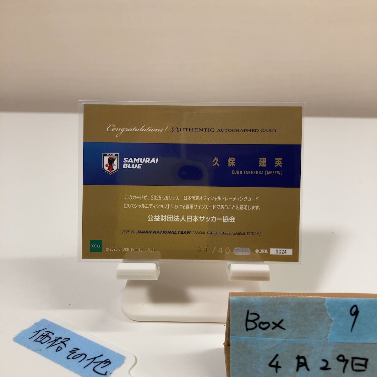 2026 Epoch Special Edition SE 久保建英 30/40 直筆サインカード Real 
