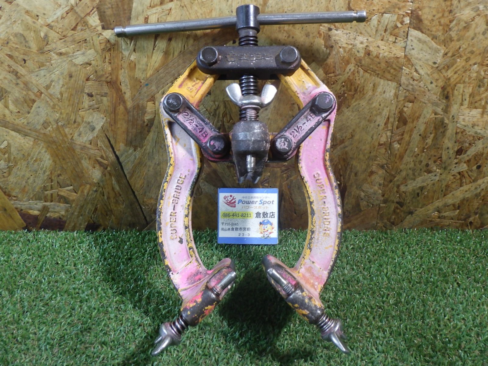 SUPERTOOL スーパーツール スーパーブリッジ B-4 使用感強い 固定・芯出しに！ 中古品