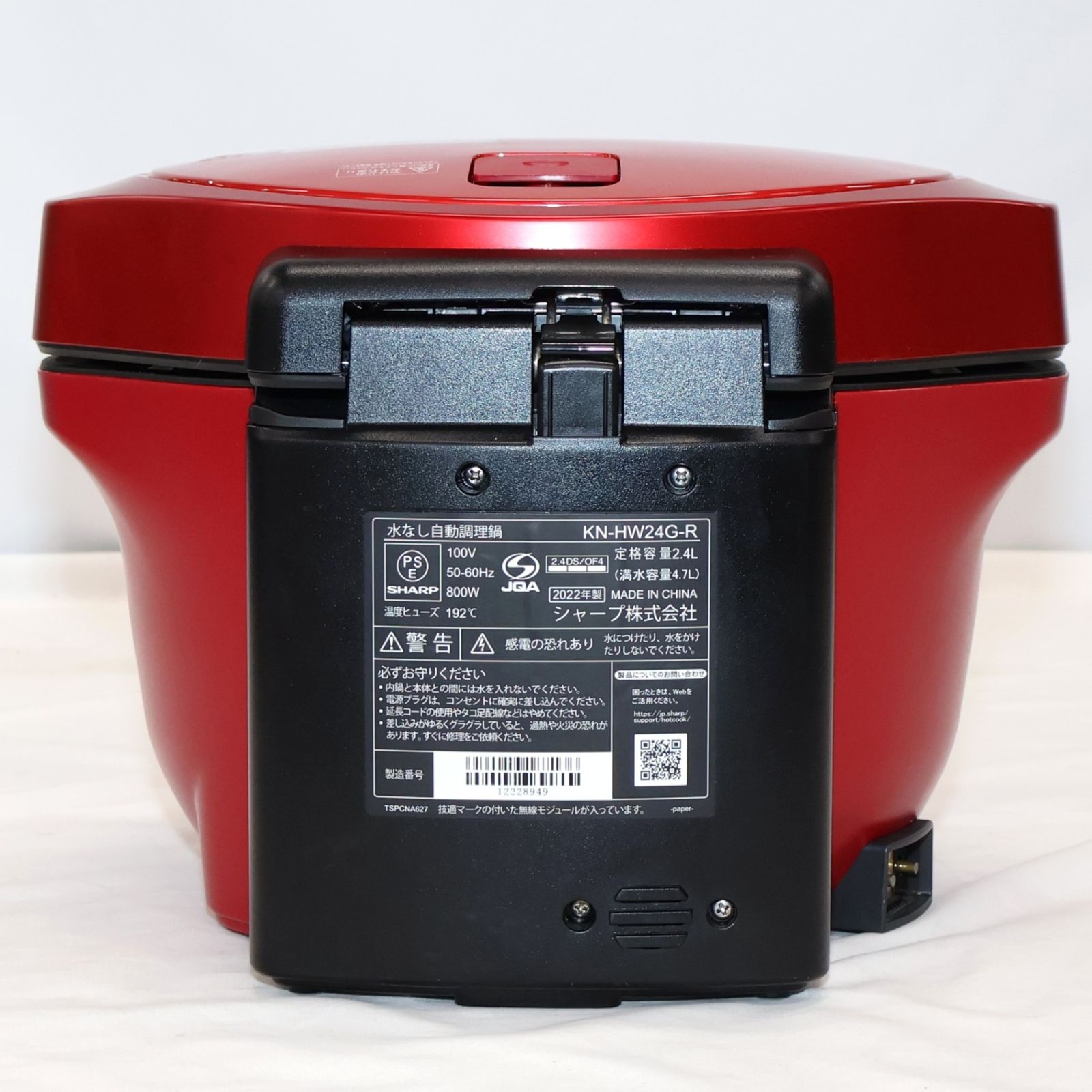 中古 シャープ ヘルシオ ホットクック KN-HW24G 2〜6人用 2.4L容量 kn