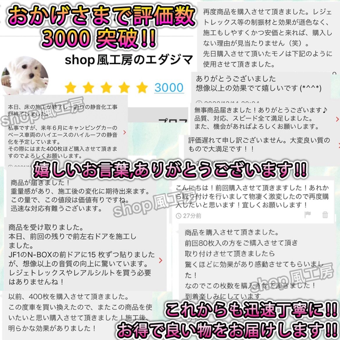【ビッグサイズ】極厚 デッドニングシート デッドニング 制振材 車 たっぷり 4枚セット NUTSLAMP 制振シート 抜群の制振力 スピーカー ロードノイズ デッドニングする方を応援！