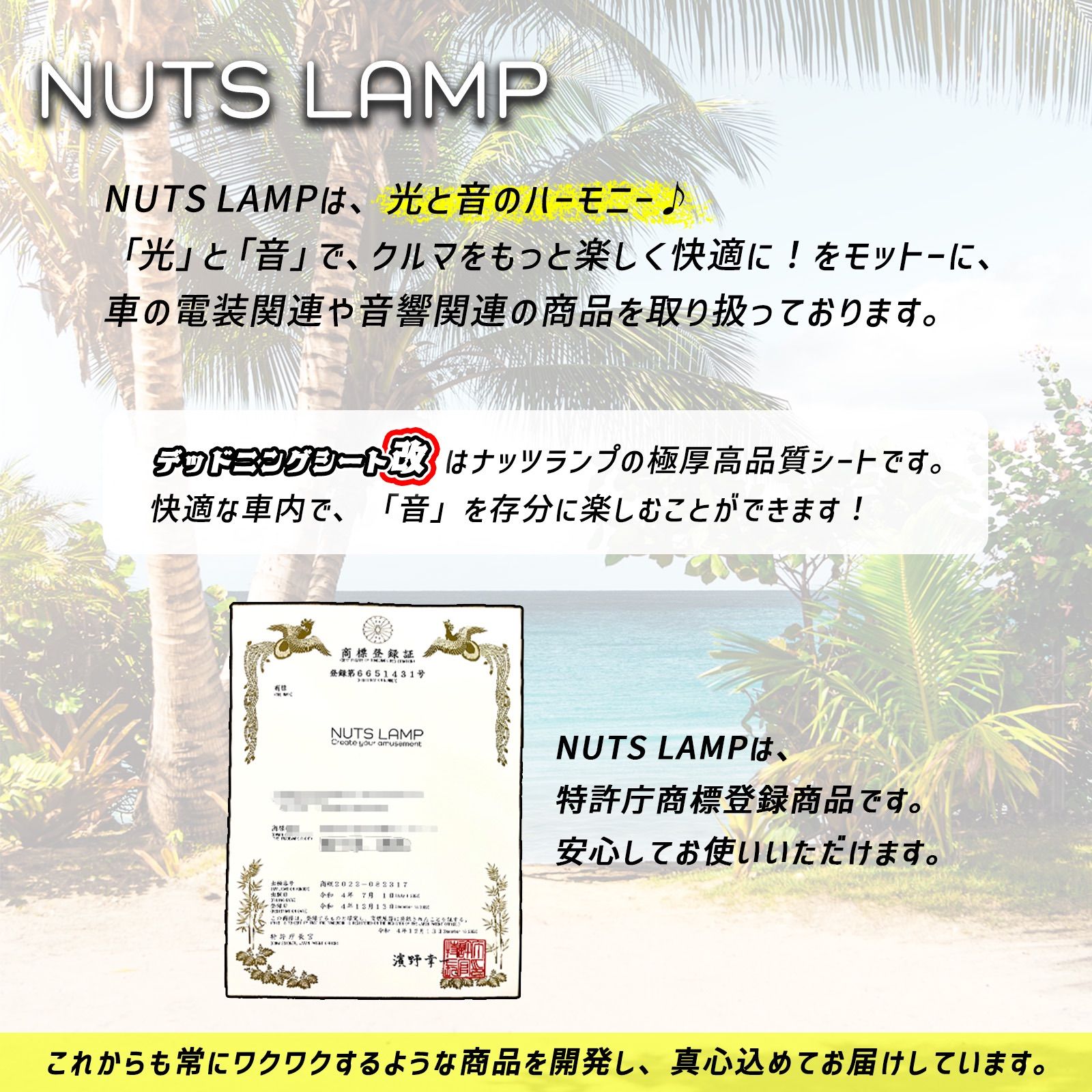 【ビッグサイズ】極厚 デッドニングシート デッドニング 制振材 車 たっぷり 4枚セット NUTSLAMP 制振シート 抜群の制振力 スピーカー ロードノイズ デッドニングする方を応援！