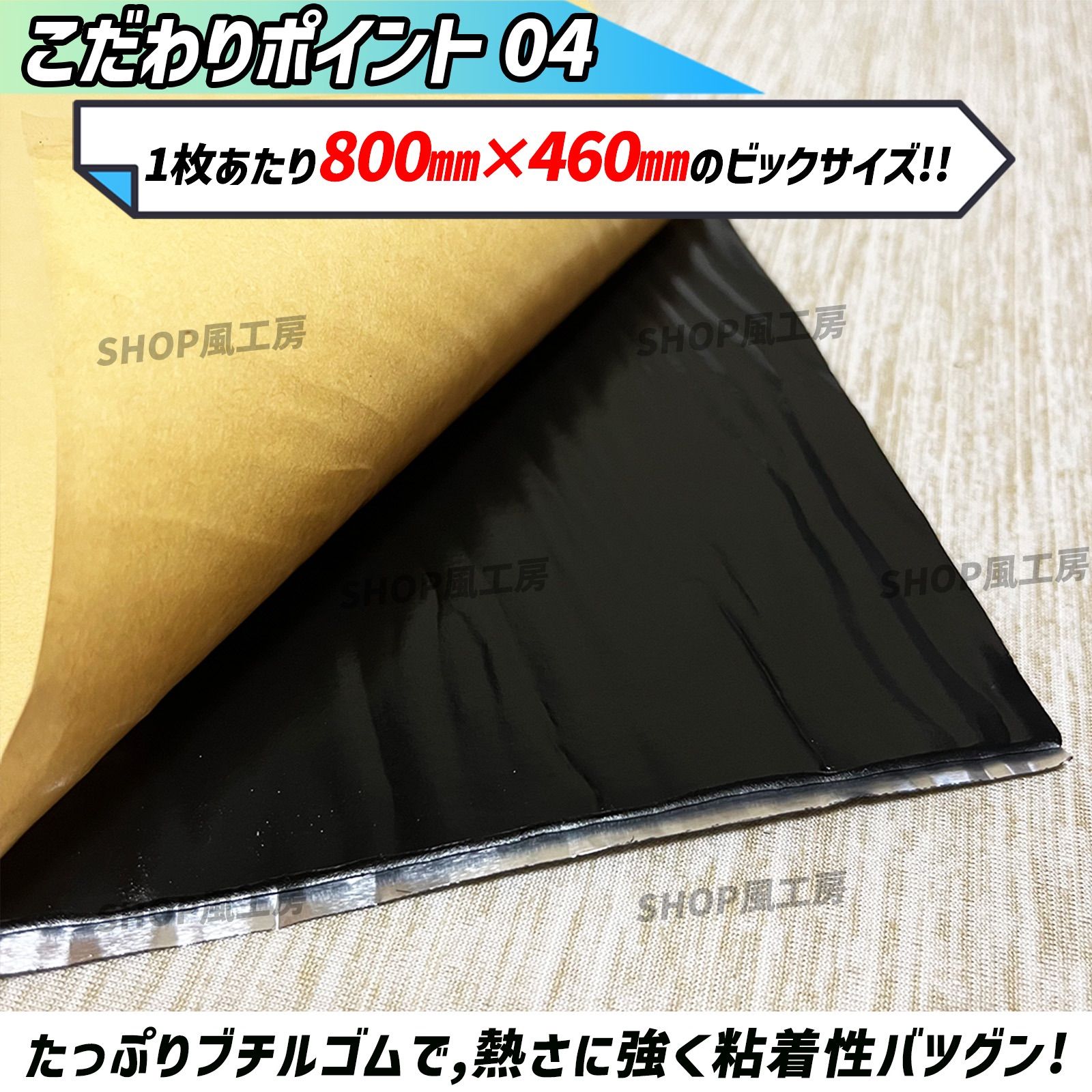 【ビッグサイズ】極厚 デッドニングシート デッドニング 制振材 車 たっぷり 4枚セット NUTSLAMP 制振シート 抜群の制振力 スピーカー ロードノイズ デッドニングする方を応援！