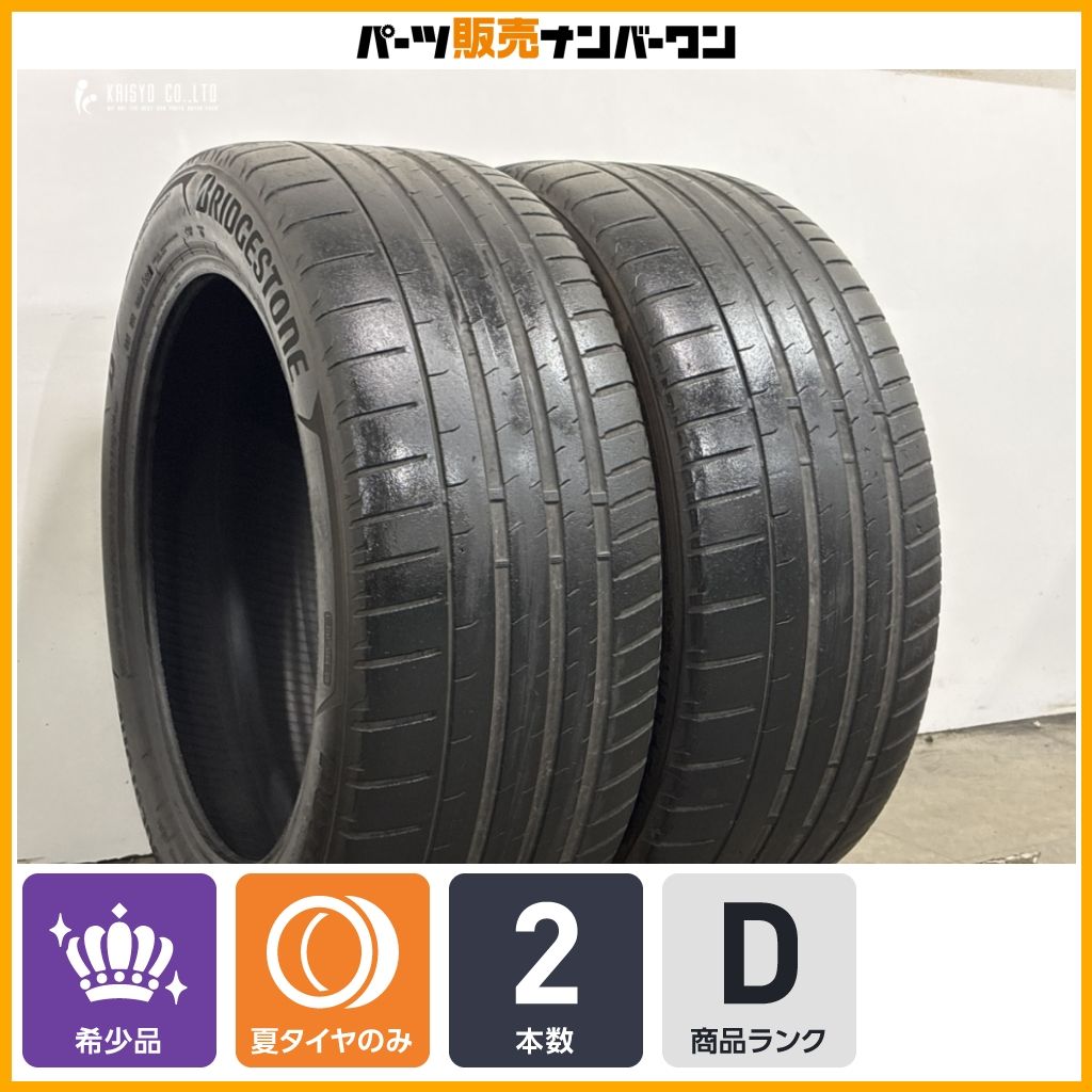 【ベンツ 承認】ブリヂストン ポテンザ スポーツ 265/45R20 2本 ベンツ W166 V167 GLE W164 Mクラス X253 GLC C253 クーぺ マカン MO1