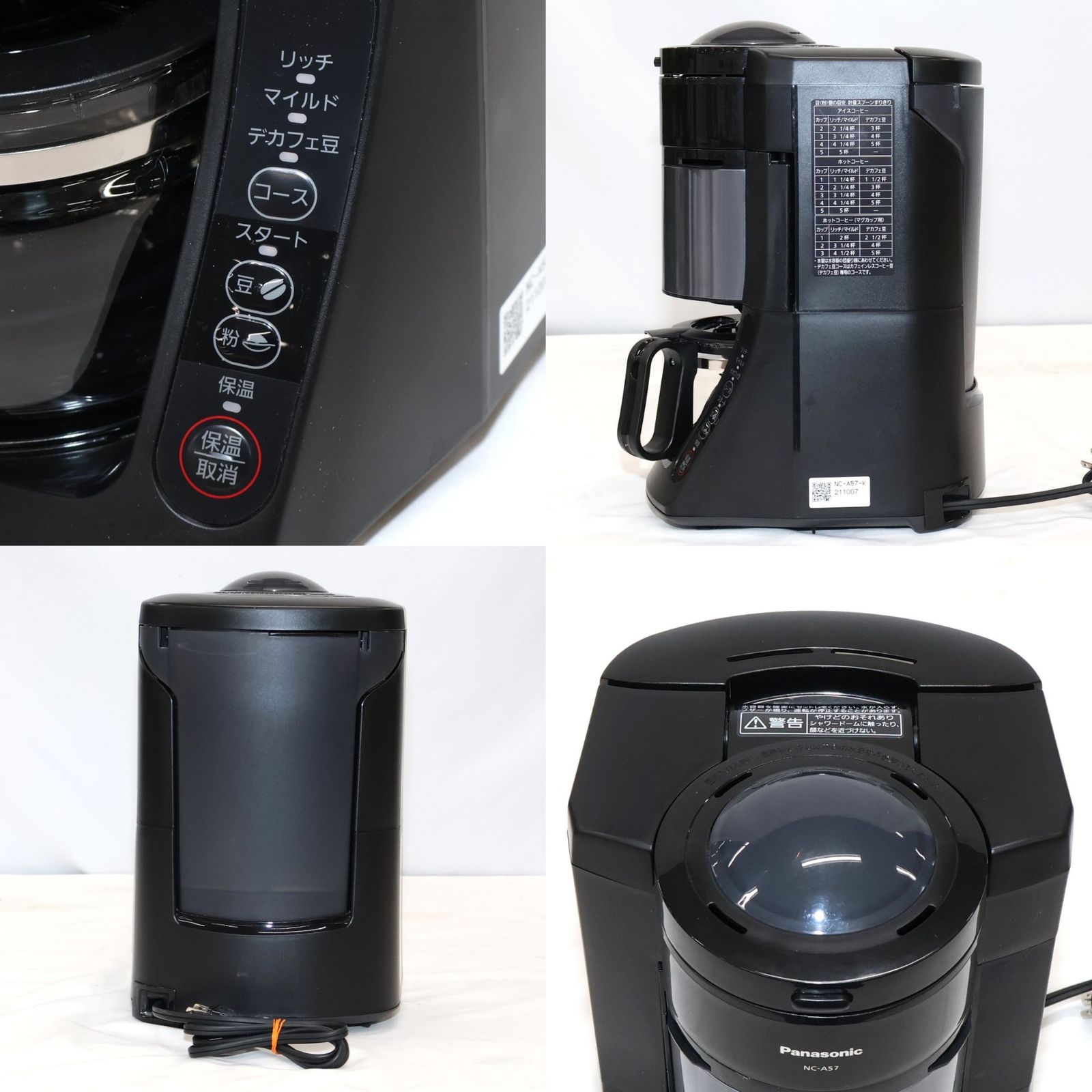 中古 パナソニック 全自動コーヒーメーカー NC-A57-K ミル付き nc-a57