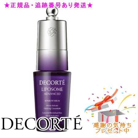 DECORTE コスメデコルテ リポソーム アドバンスト リペアアイセラム 20ml プレゼント付