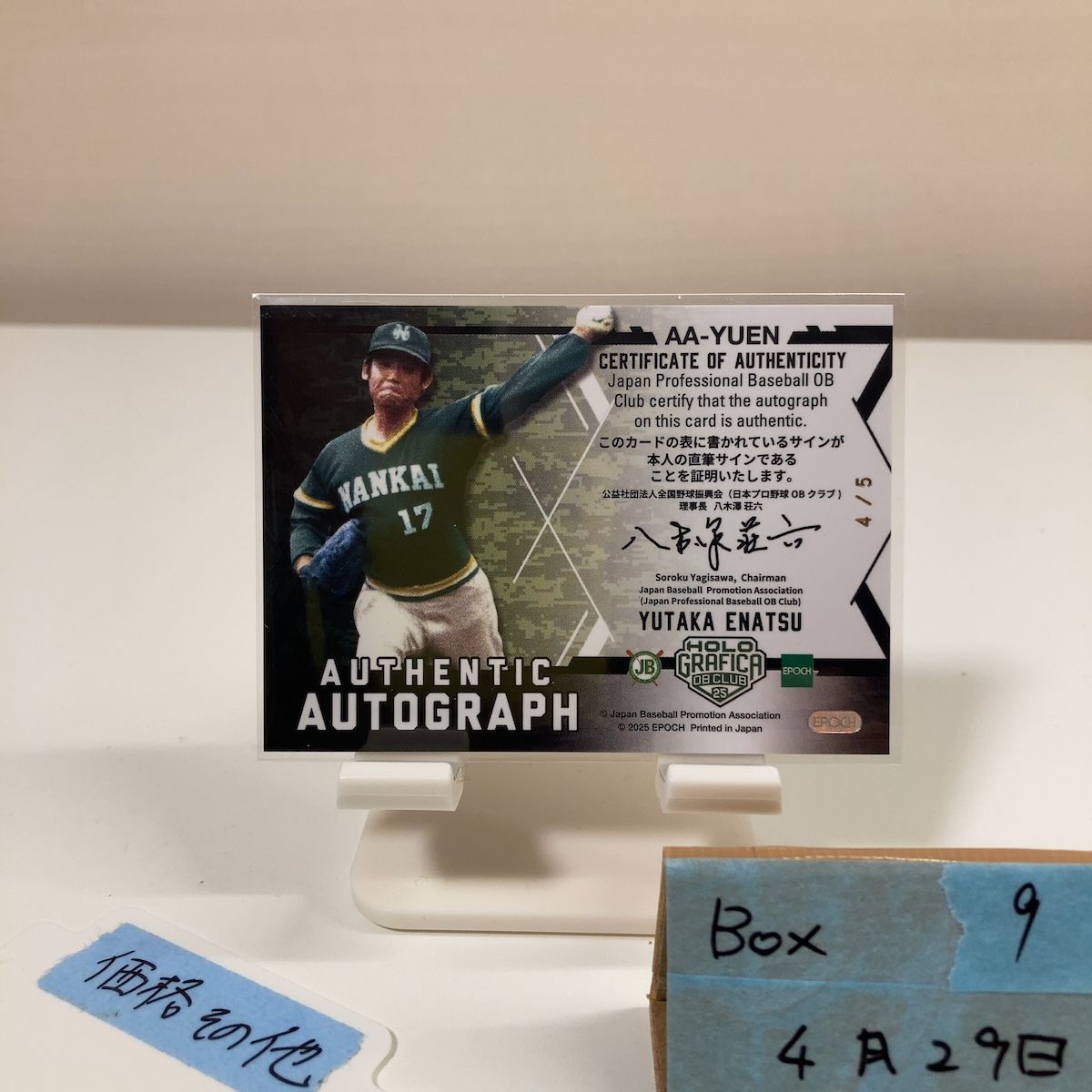 阪神タイガース 江夏豊 直筆サインボール 江夏豊 - Yahoo!オークション
