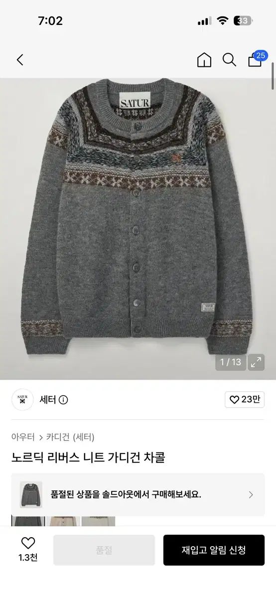 セター ノルディック ニット カーディガン チャコール