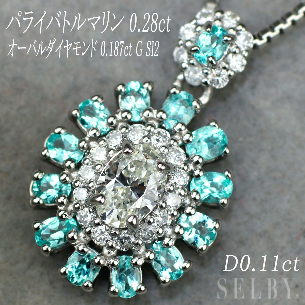 Pt900/Pt850 オーバルダイヤモンド パライバトルマリン ペンダントネックレス 0.187ct G SI2 P0.28ct D0.11ct