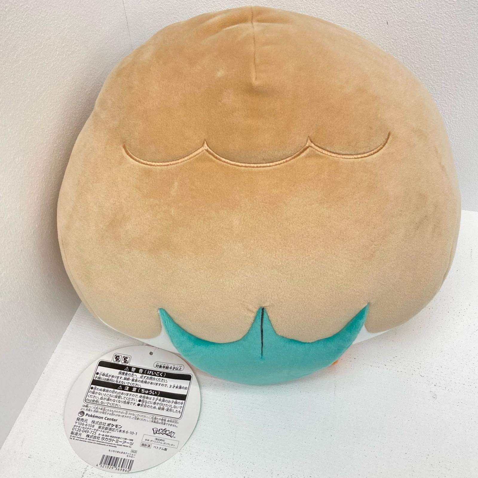 もっちりまんまるクッション モクロー ポケモンセンター限定