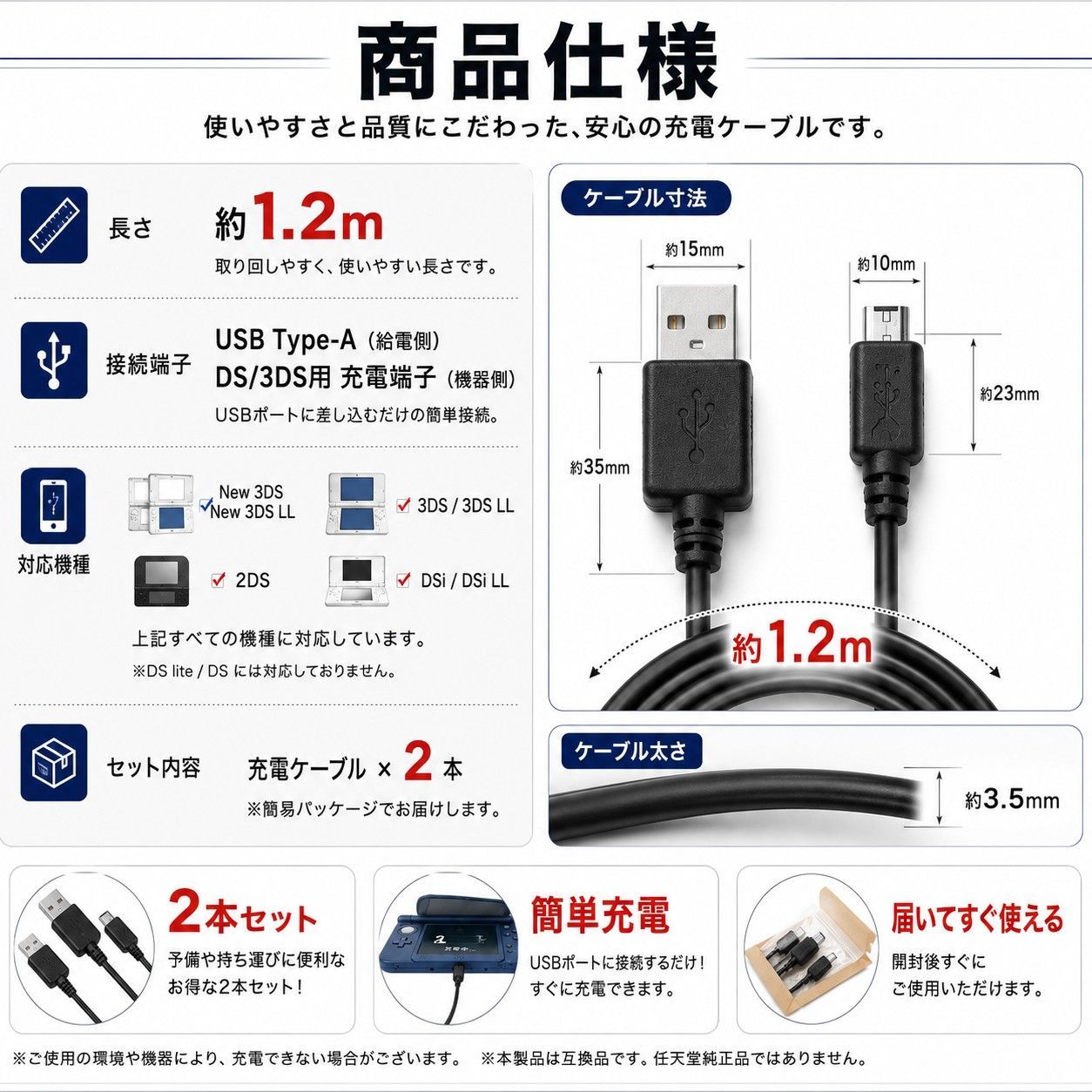 任天堂 3DS 2DS USB 充電器 充電ケーブル 2本 セット 急速充電 高耐久