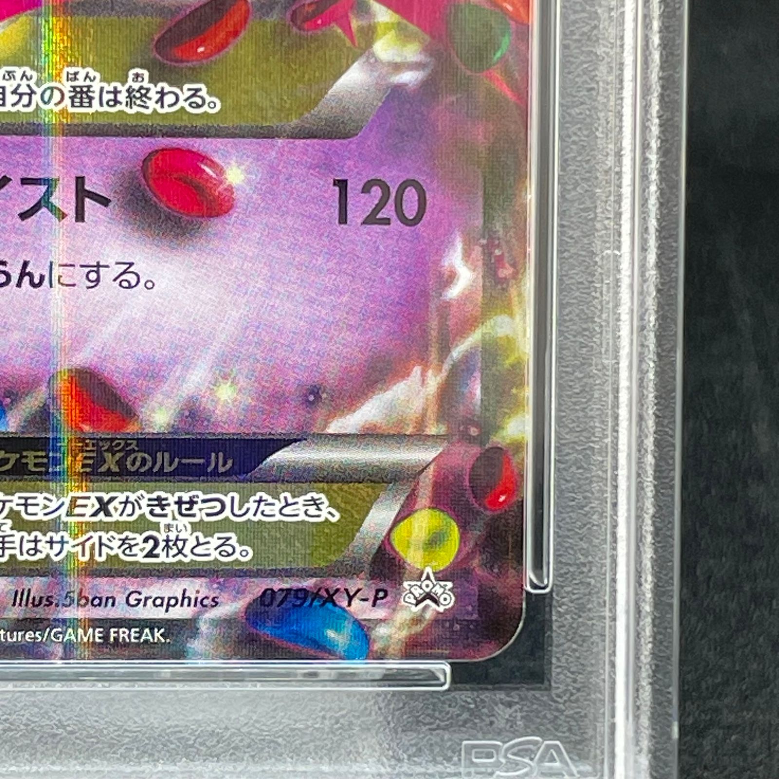 【PSA10】MゲンガーEX 079/XY-P PROMO XY PSA 10 Game M Gengar EX 079/XY-P Pokemon Center Promo Pokemon Card