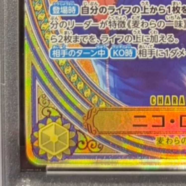 PSA10】ニコ・ロビン(パラレル) SP EB03-055 1枚 - メルカリ