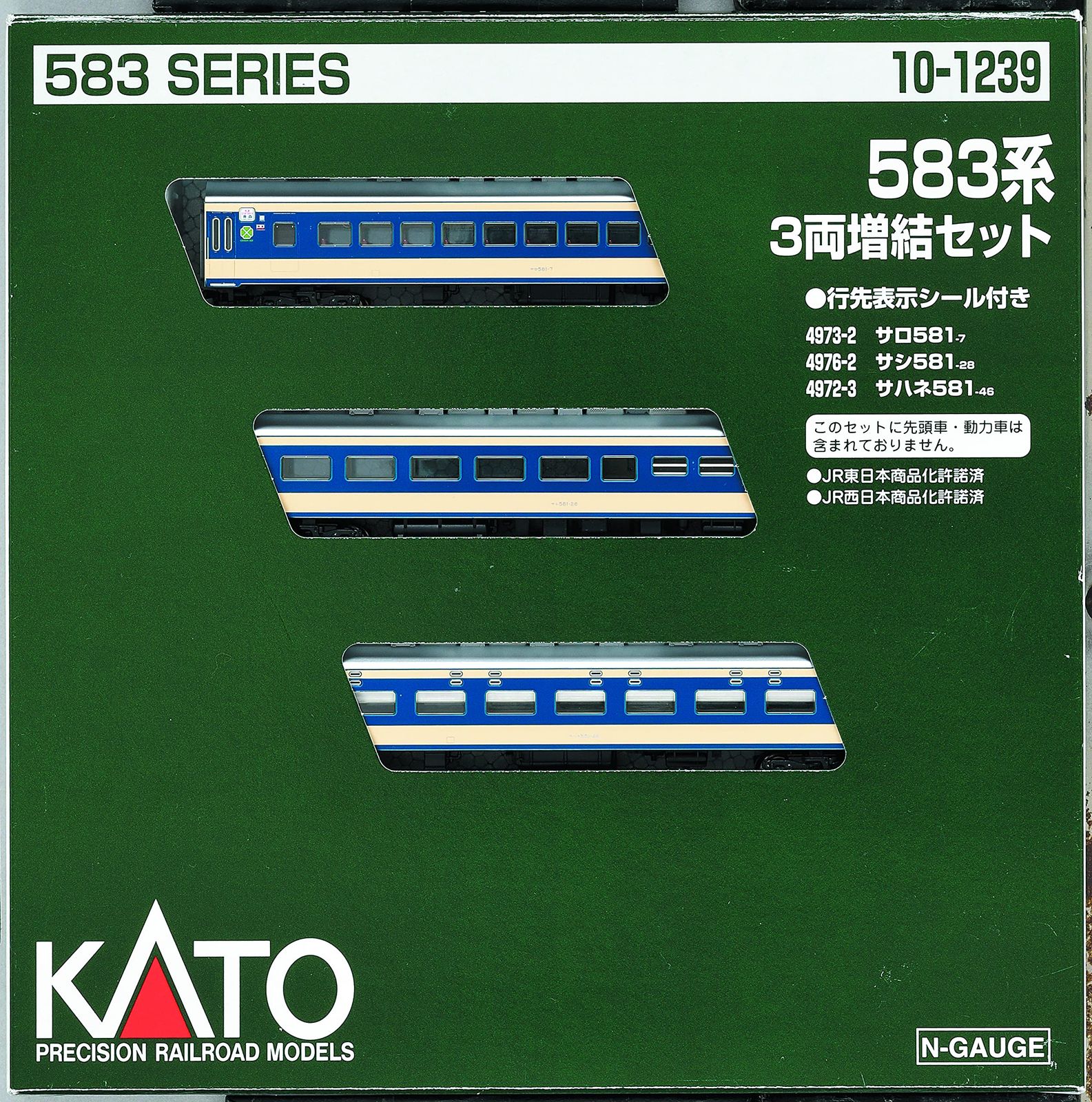 カトー(KATO) Nゲージ 583系 増結 3両セット 10-1239 鉄道模型 電車